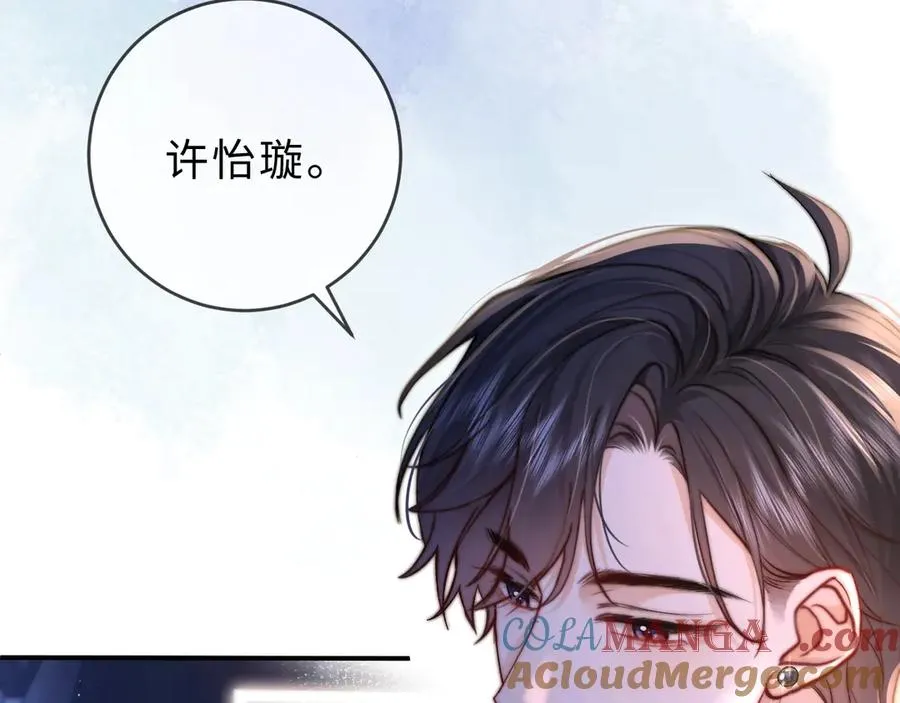 第1话 相交的平行线24