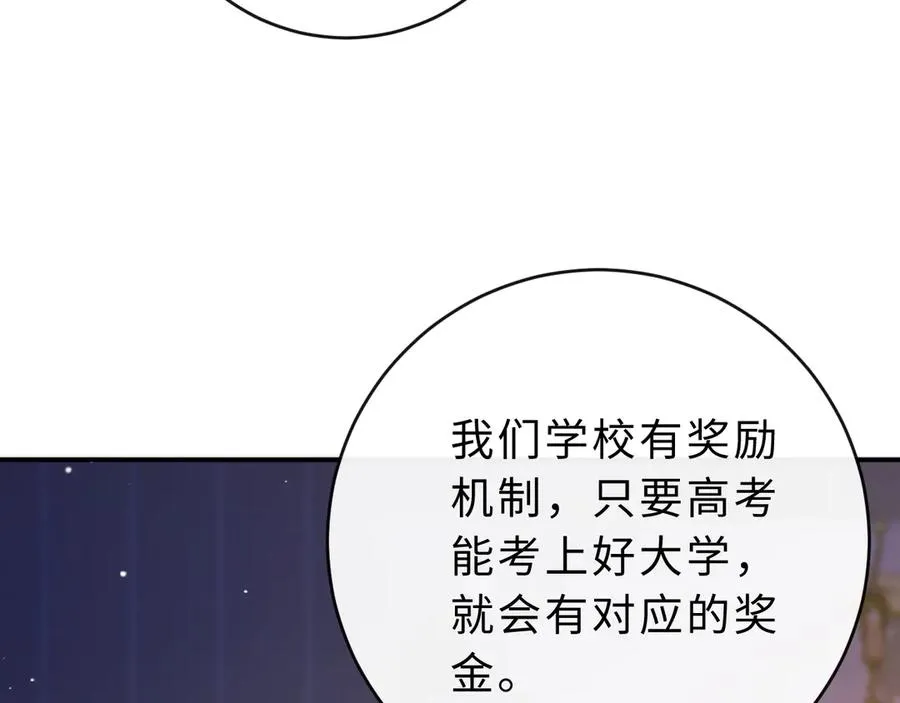 第6话 我只坏这一次57