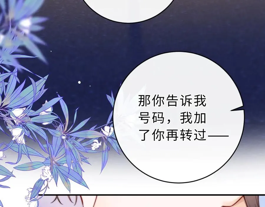 第6话 我只坏这一次30