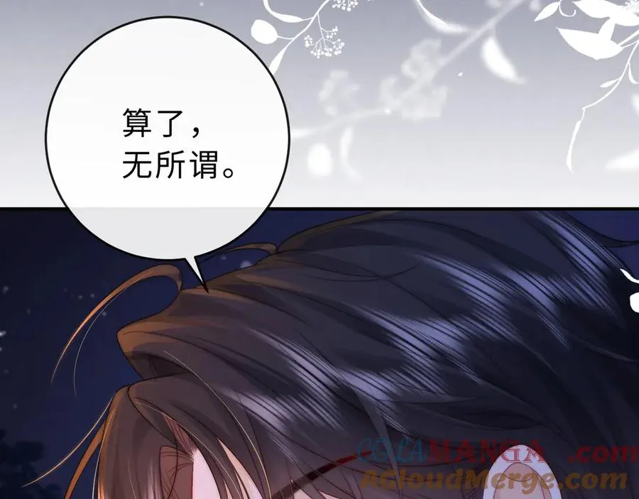 第21话 是她害死了爸爸12