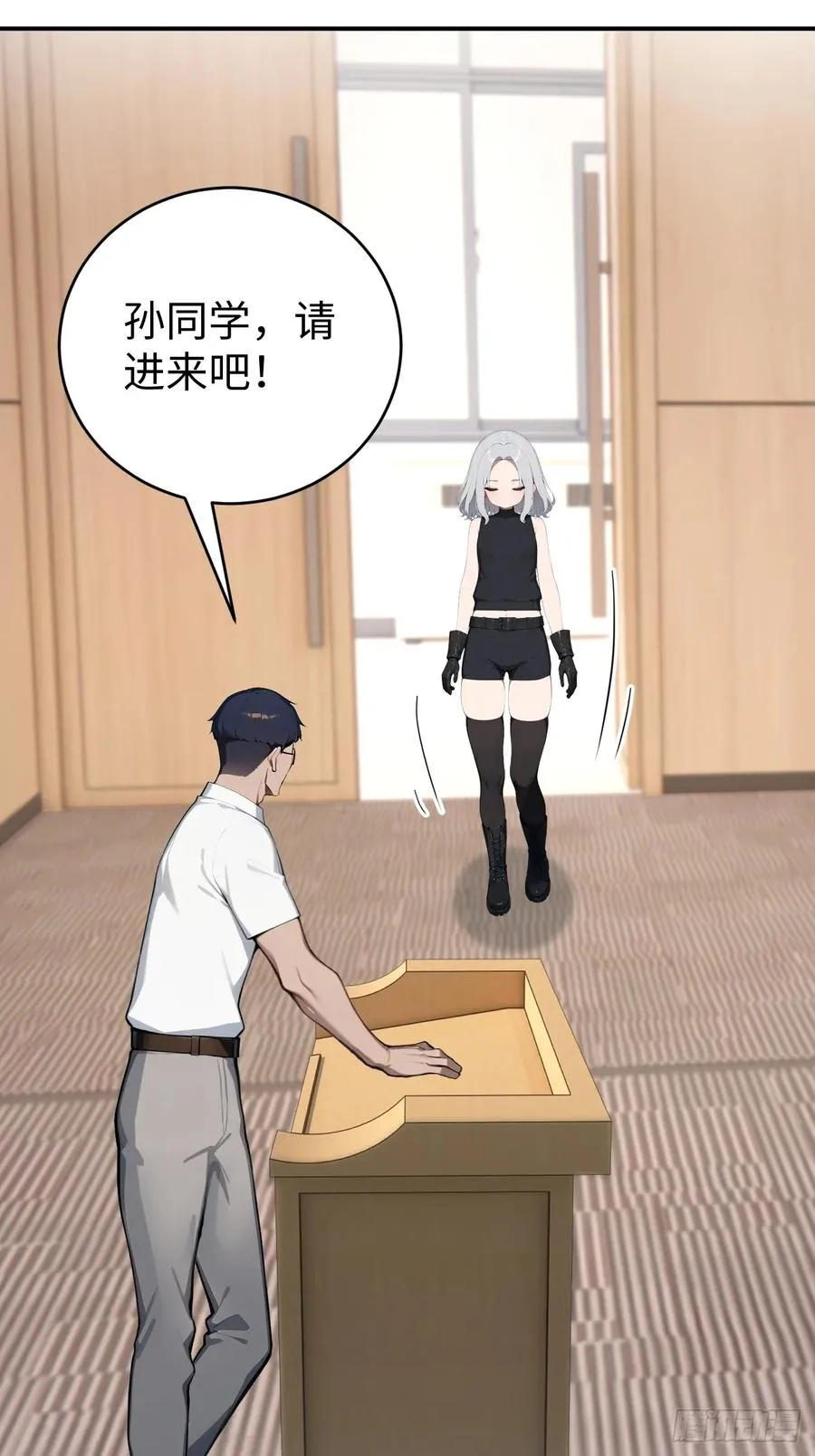 39 不怀好意的转学生13