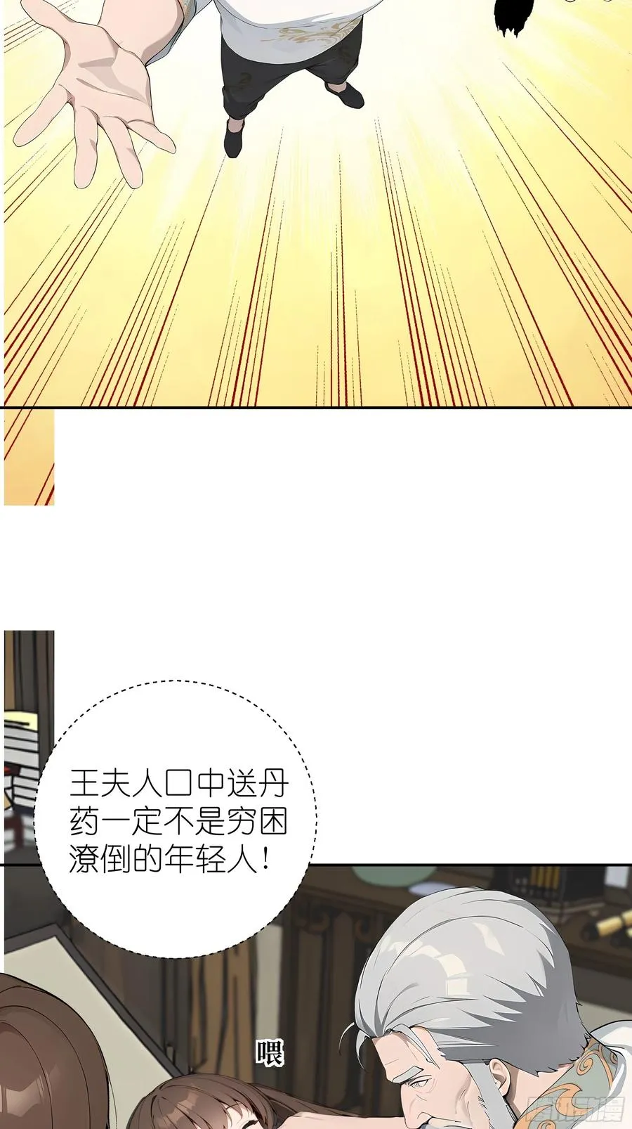 02 再遇师娘？23