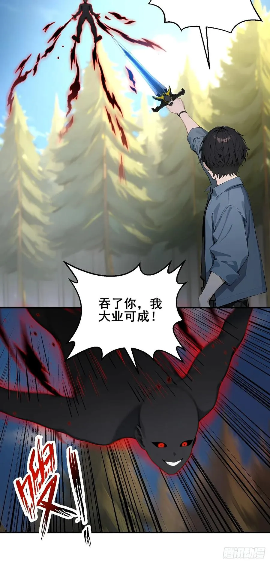54 吞噬的恶魔21