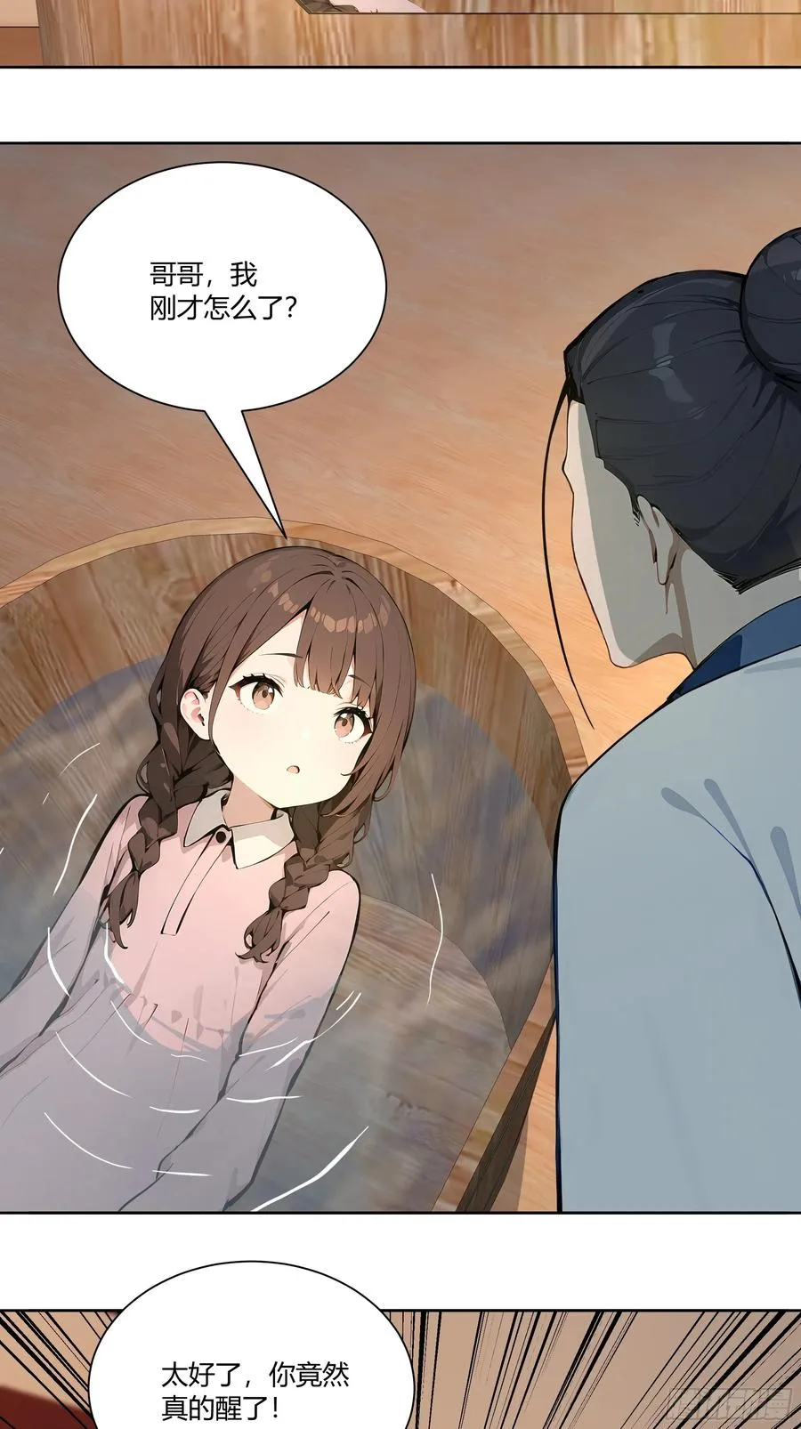 72 救命恩人32