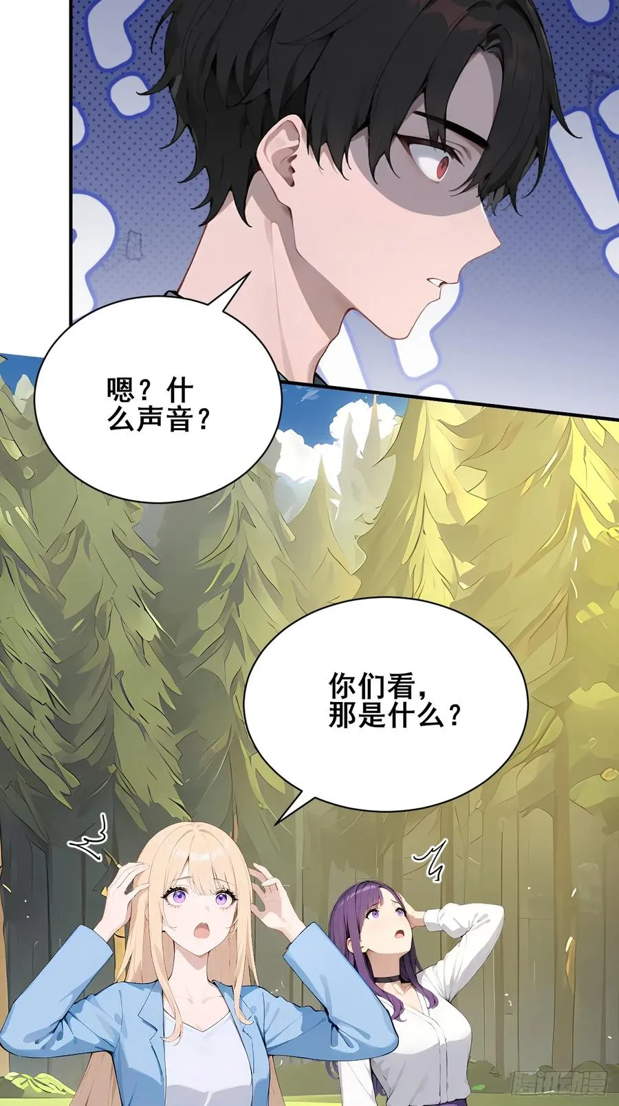 53 可怕的生物！17