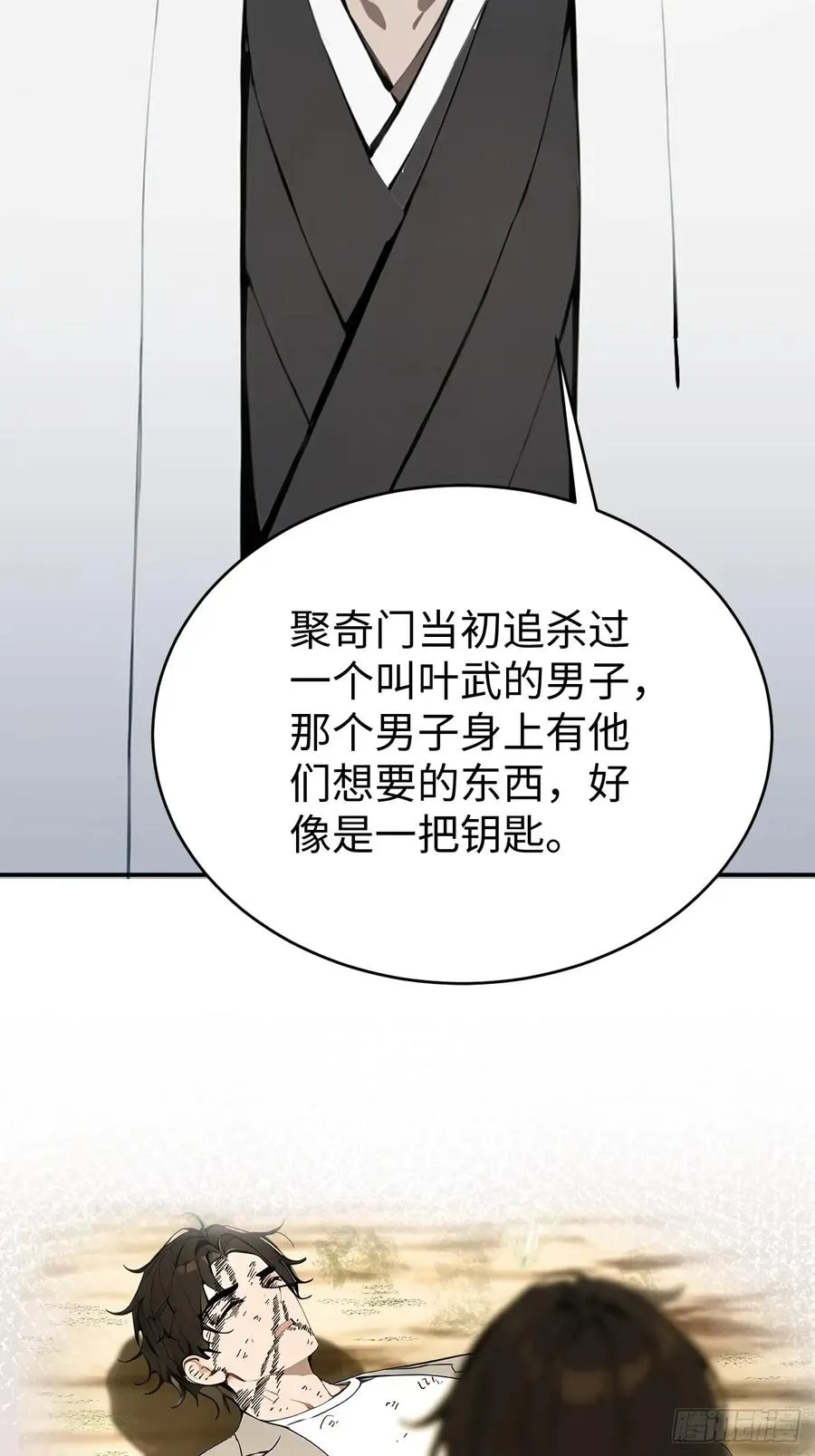 40 得罪主人，你得付出代价！49