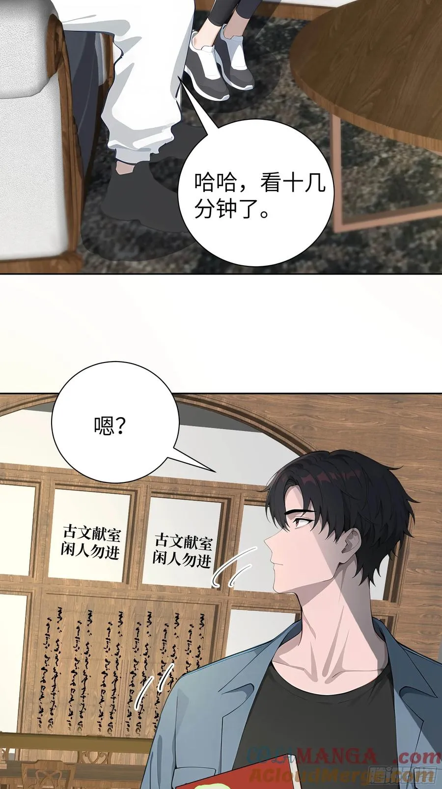 06 精通古文！6