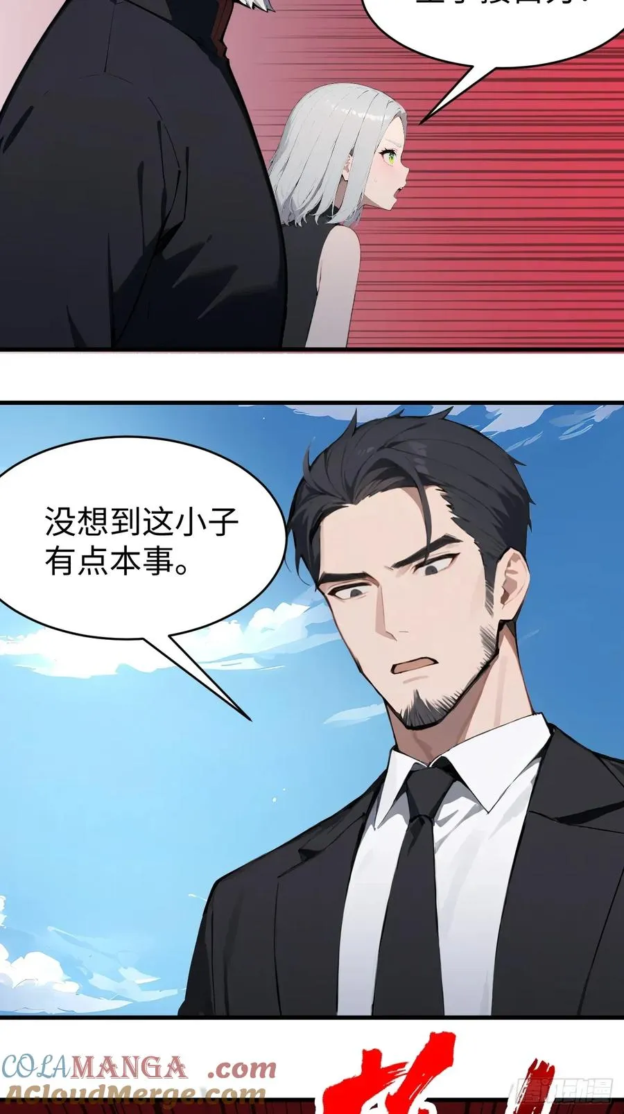 42 让你的人一起上吧！48