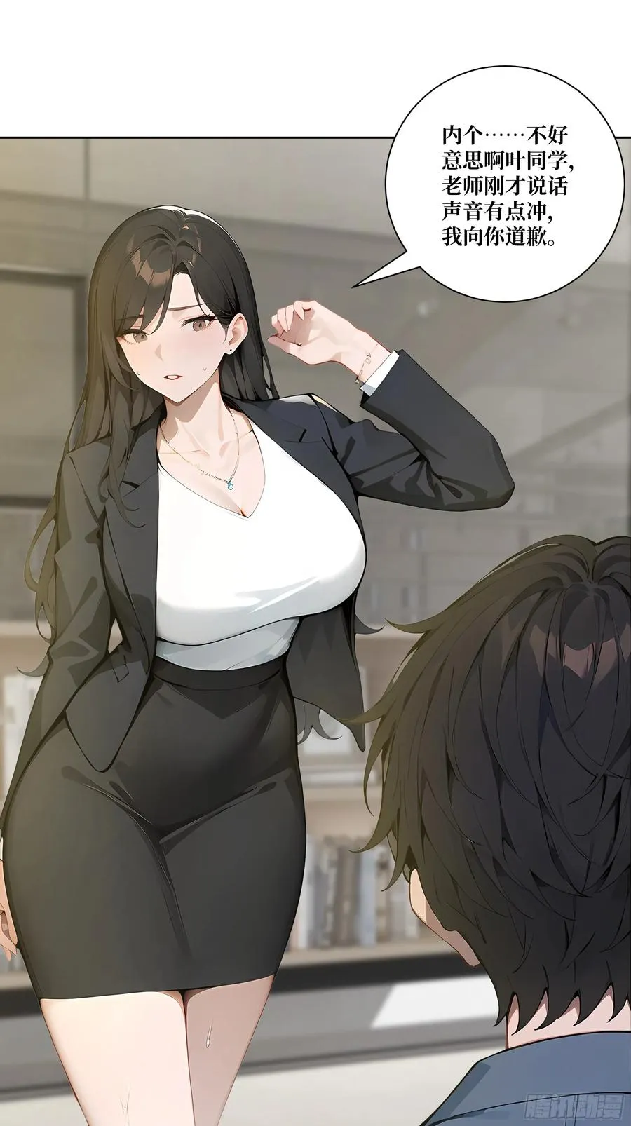 08 老师的道歉！44