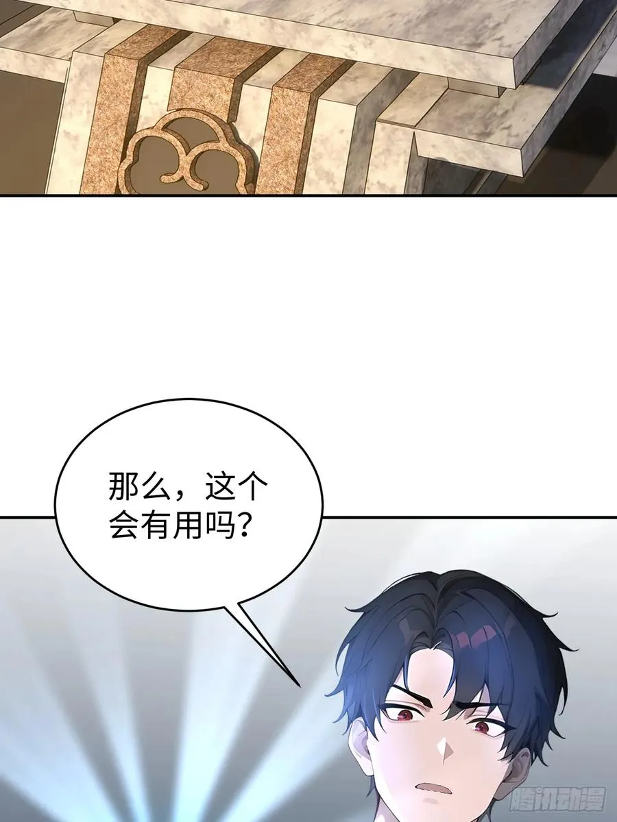 60 进入青铜门26
