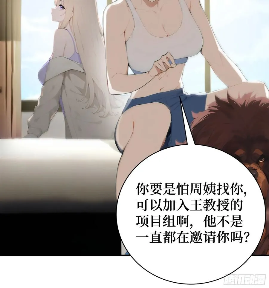 03 暗杀修仙者？44