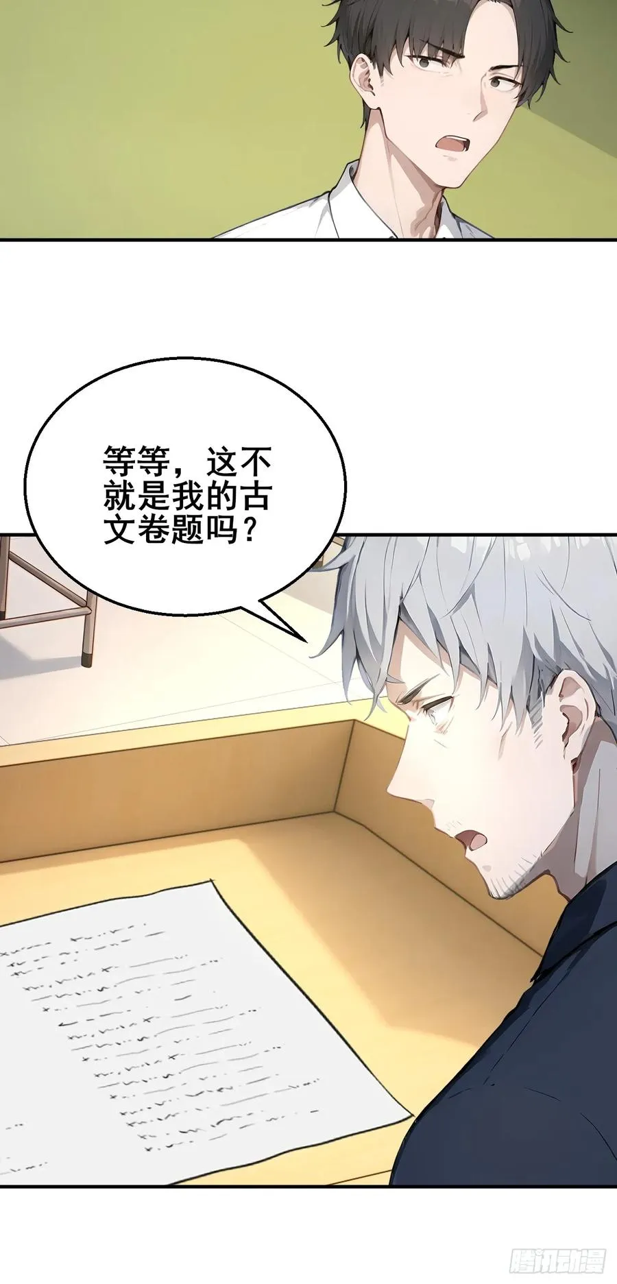 32 古文卷满分？41
