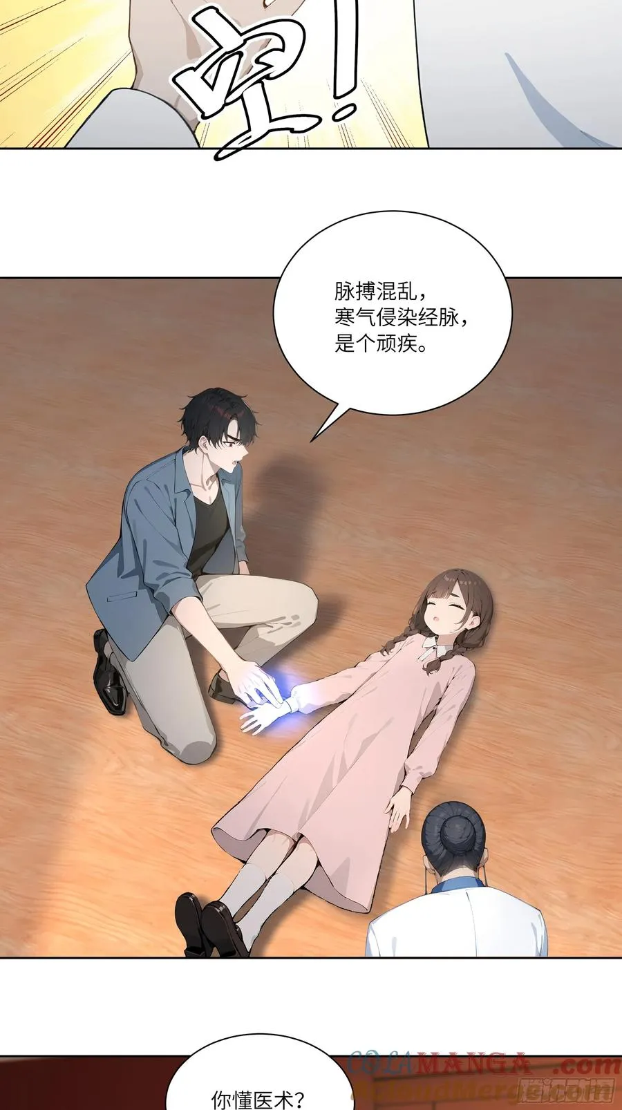 72 救命恩人6