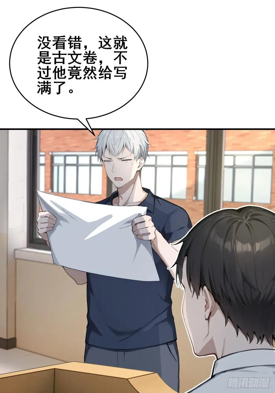 32 古文卷满分？43