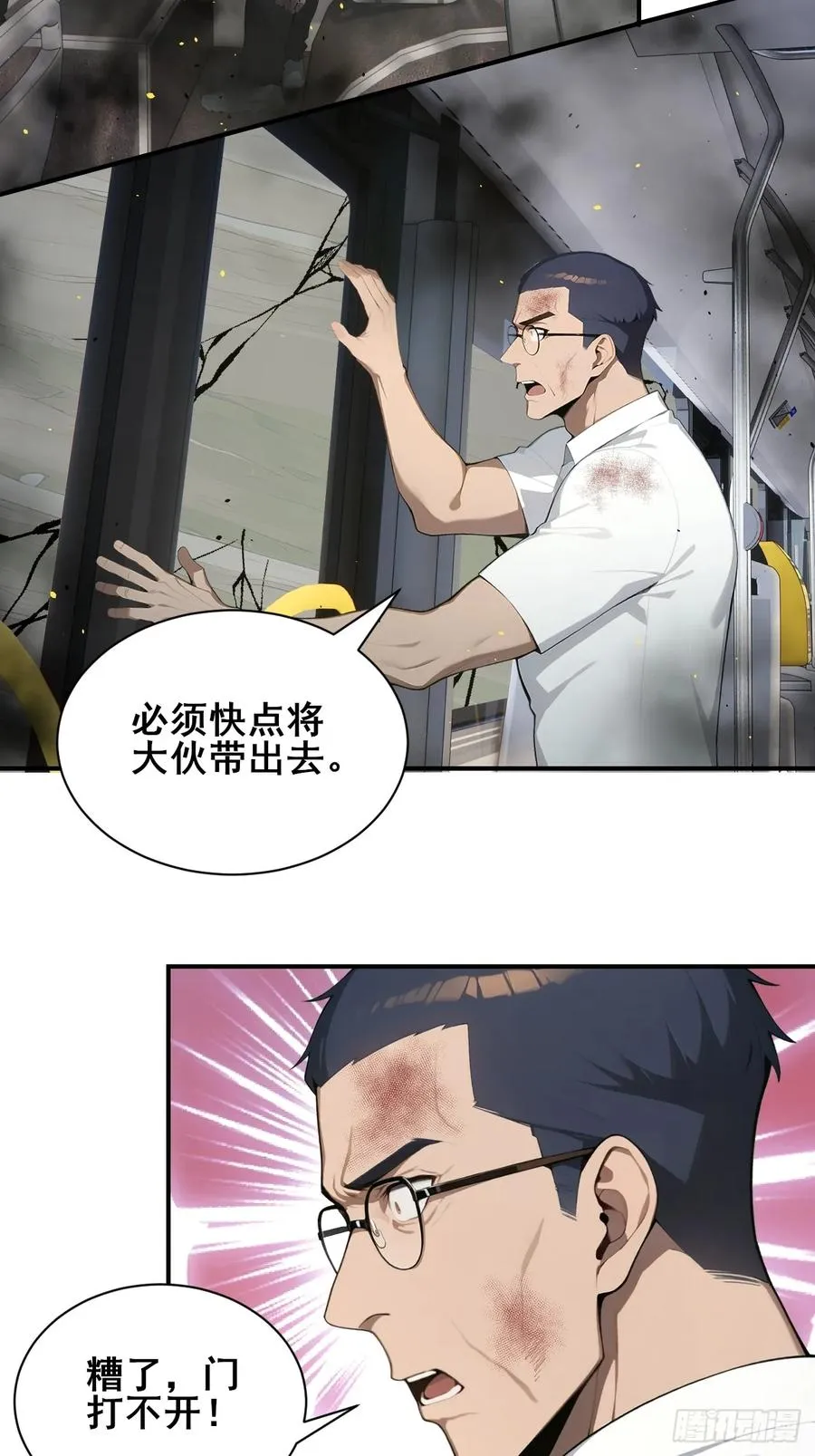 53 可怕的生物！5