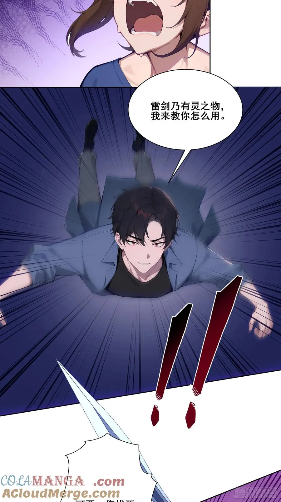 19 雷剑！45