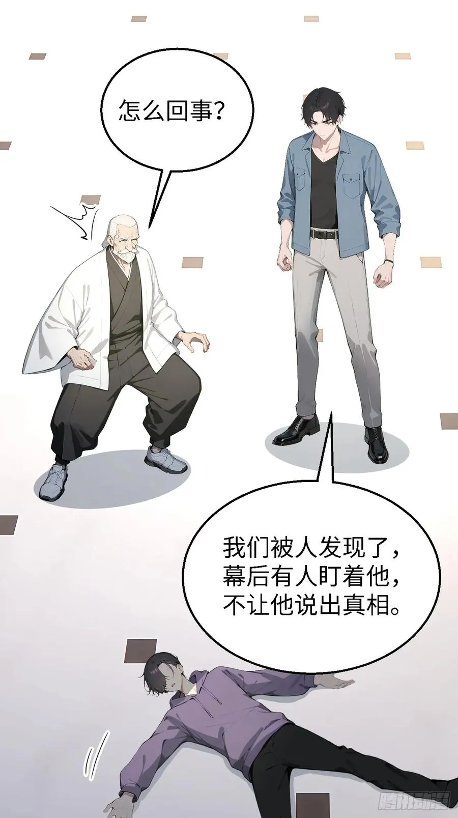 38 万宝楼的秘密44