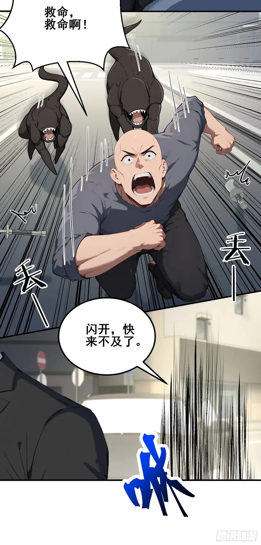 58 何方神圣11