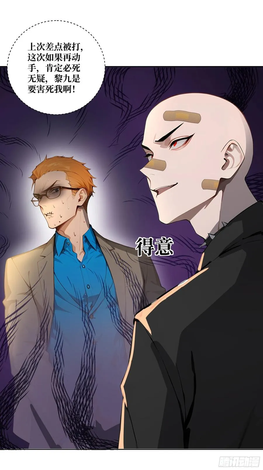 08 老师的道歉！70