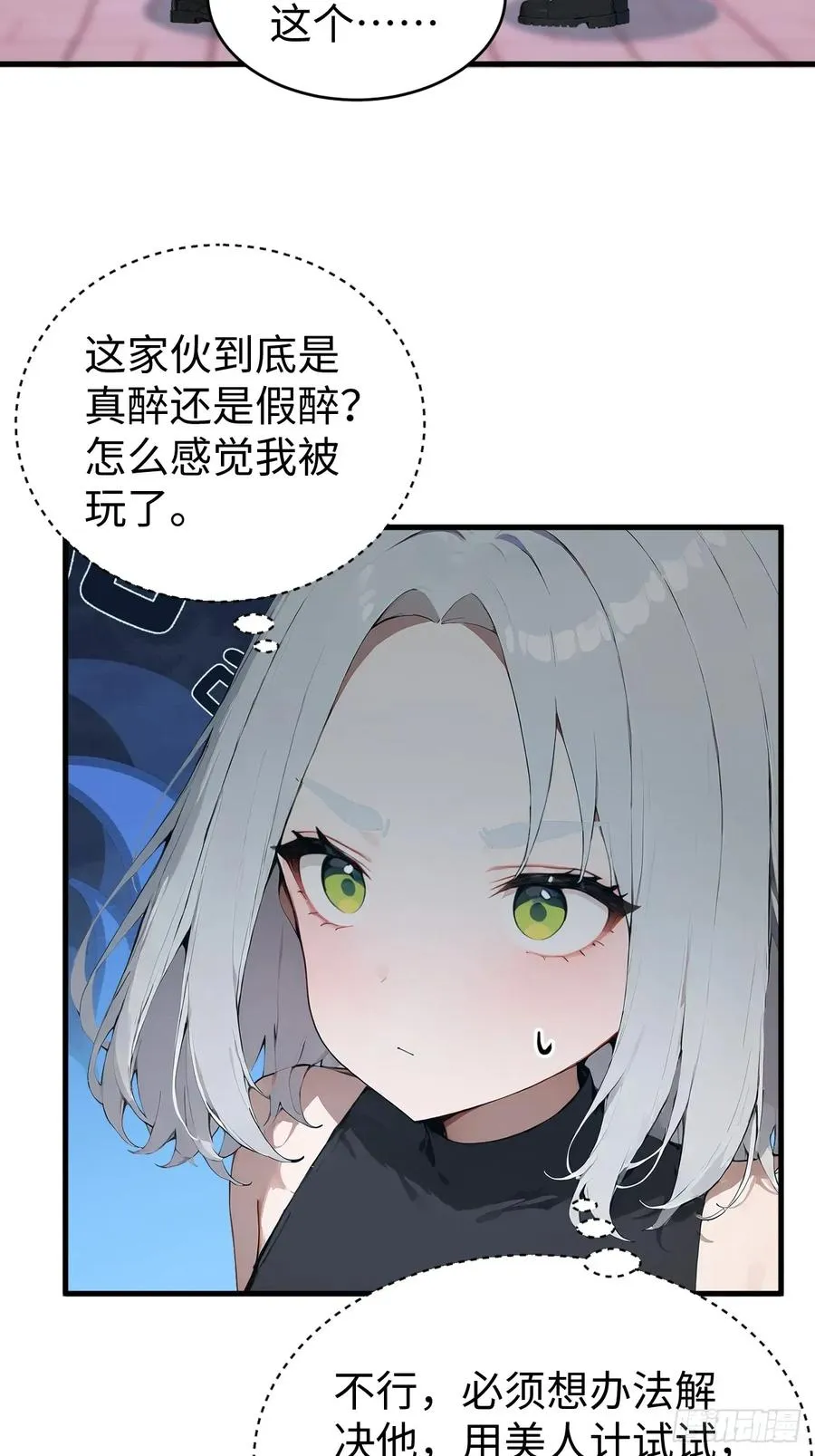 41 决战烂尾楼！7