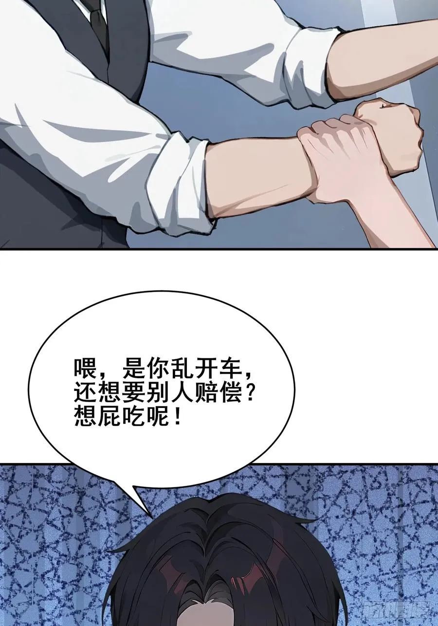30 五千万？！47