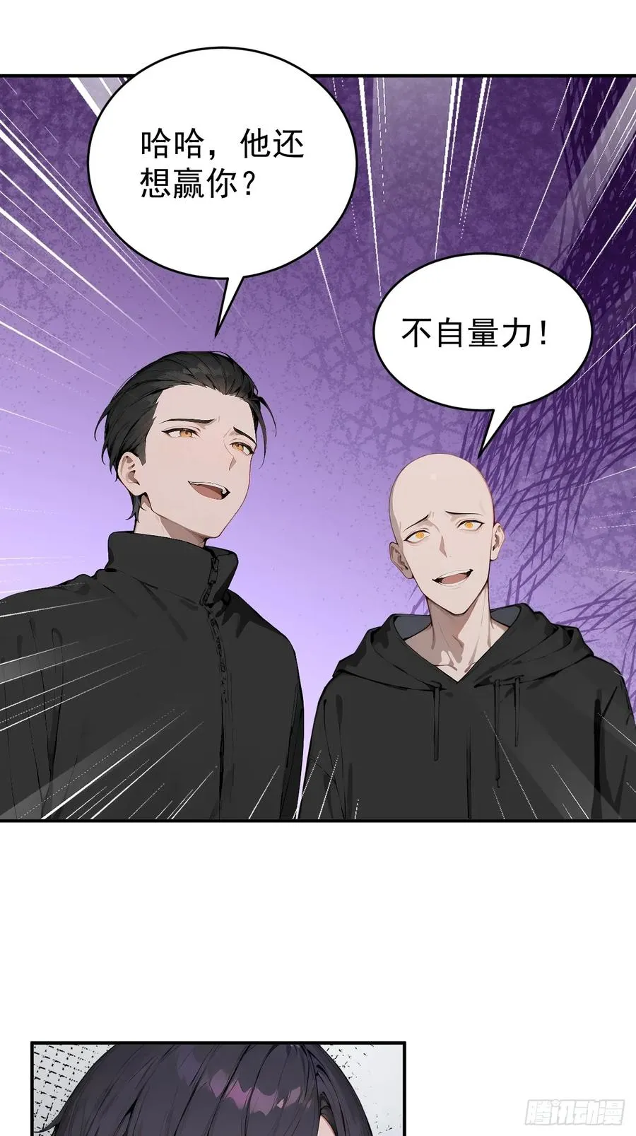 37 你的功法太弱了！43