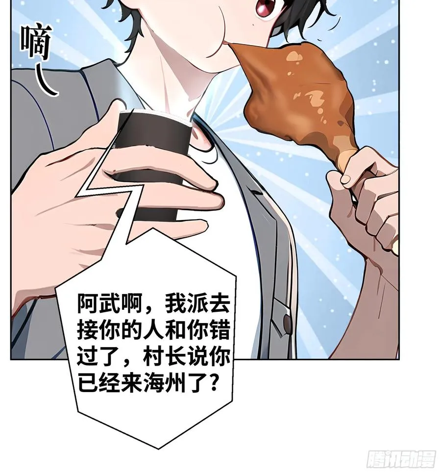 02 再遇师娘？37