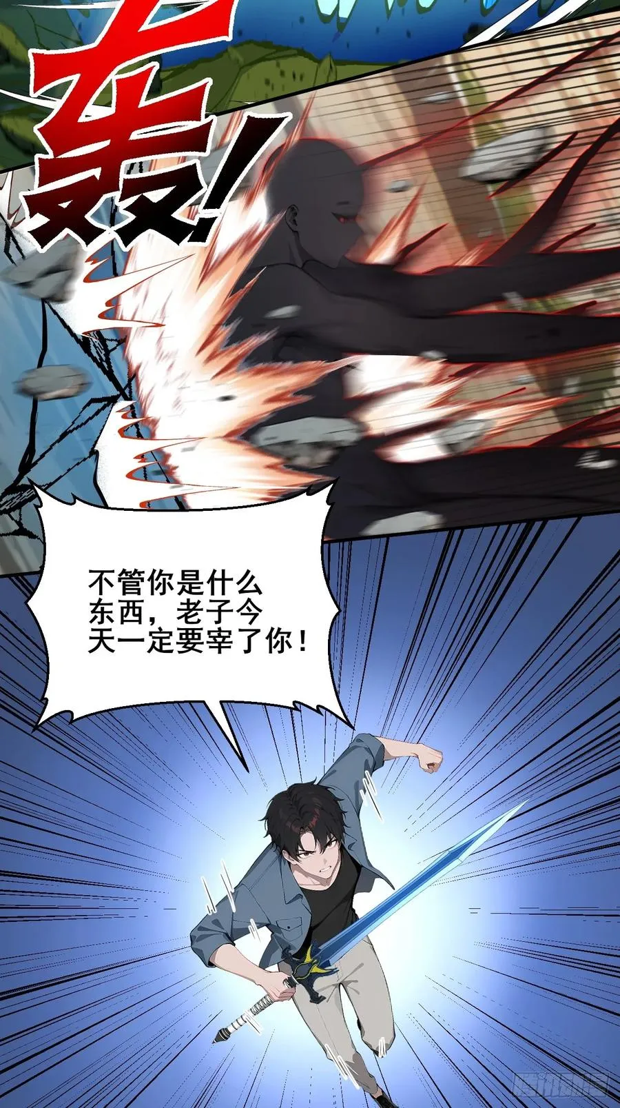 54 吞噬的恶魔25