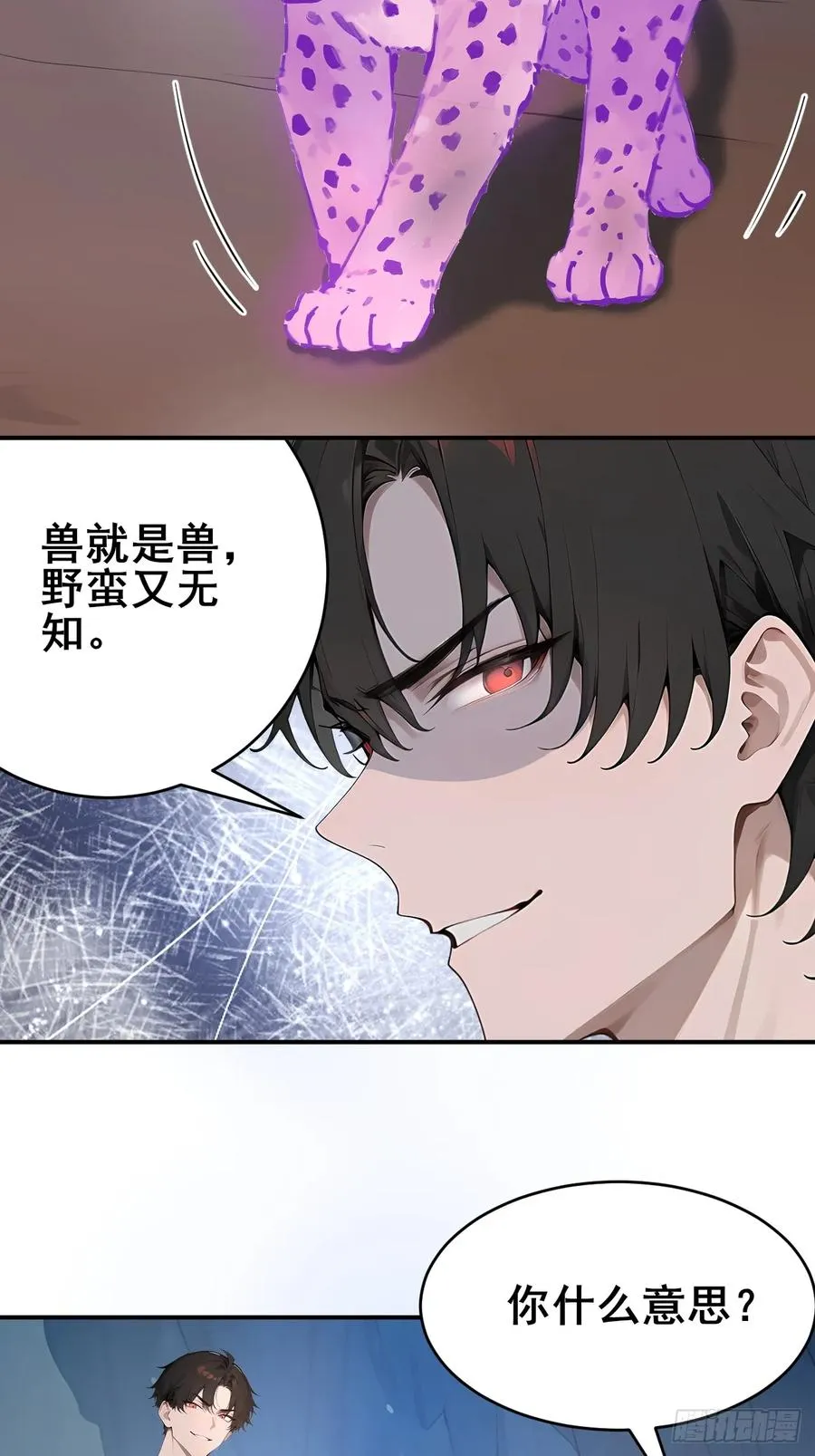 28 通灵兽40