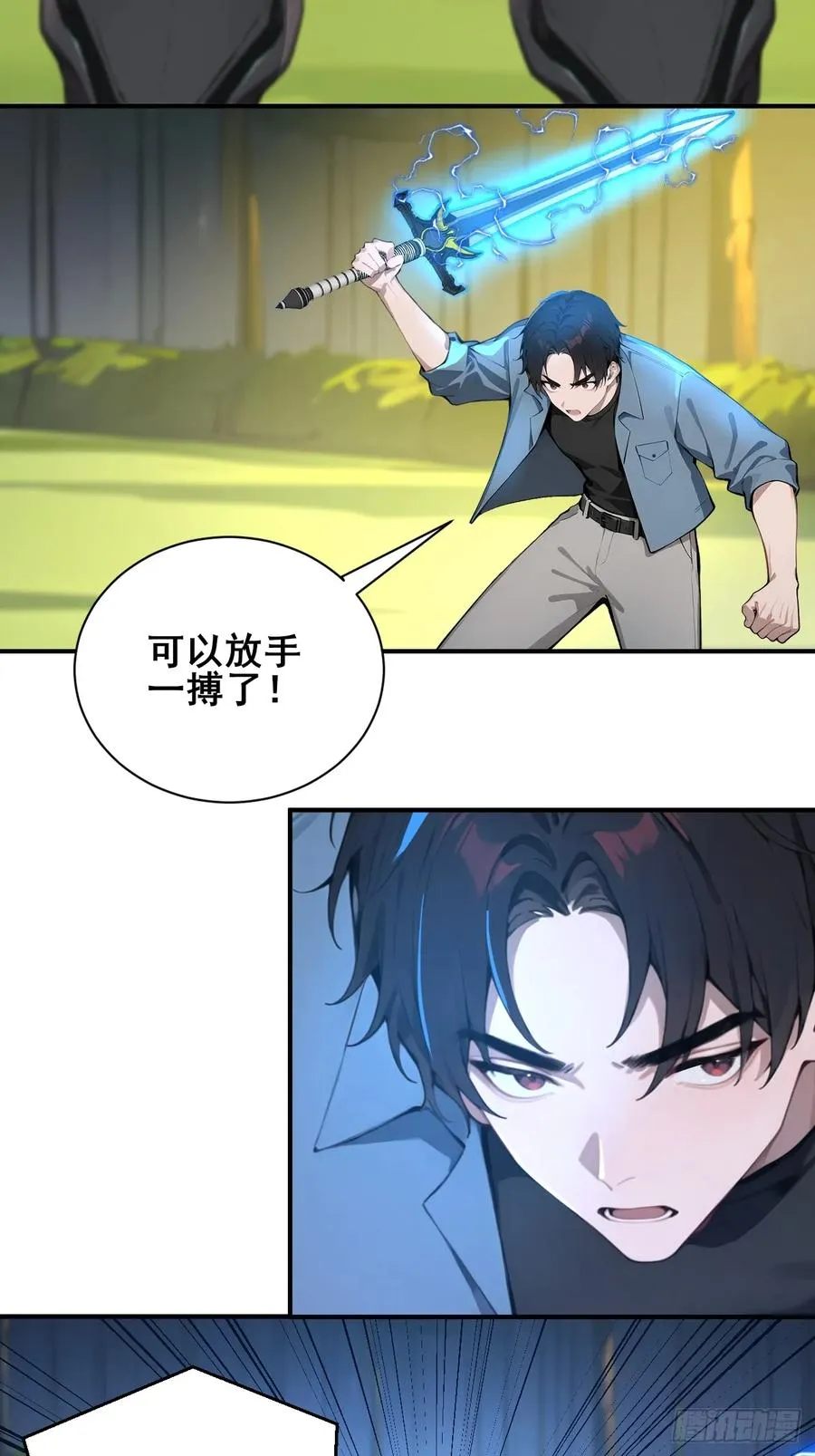 54 吞噬的恶魔13