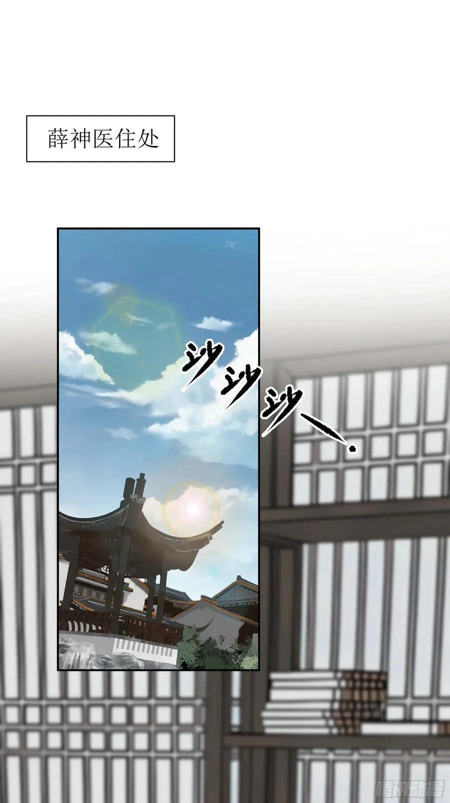 02 再遇师娘？2