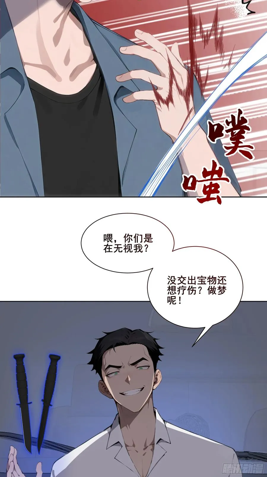 22 英雄救美！59