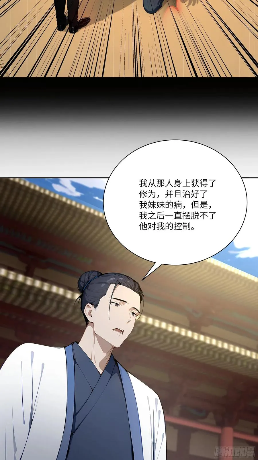 71 说出真相41