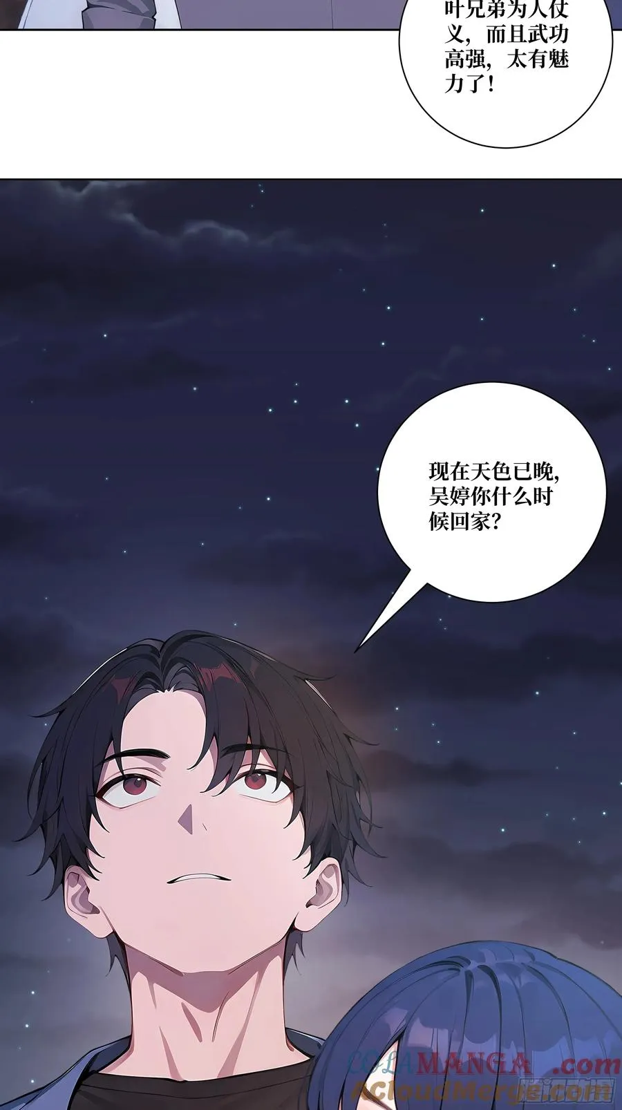 07 滑跪！54