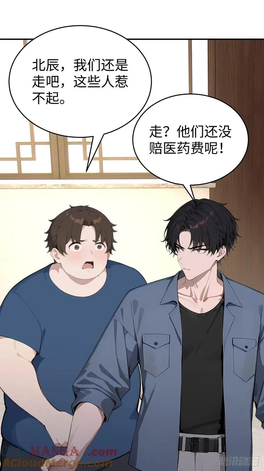 40 得罪主人，你得付出代价！12