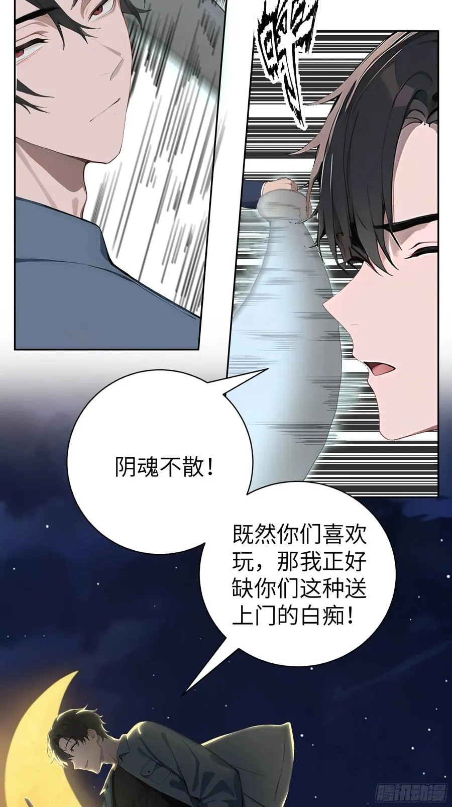 06 精通古文！58