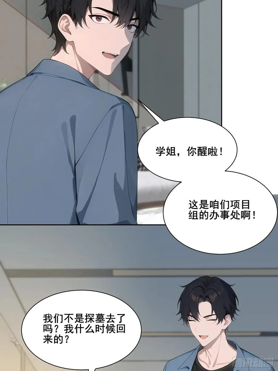 20 神剑御雷！38
