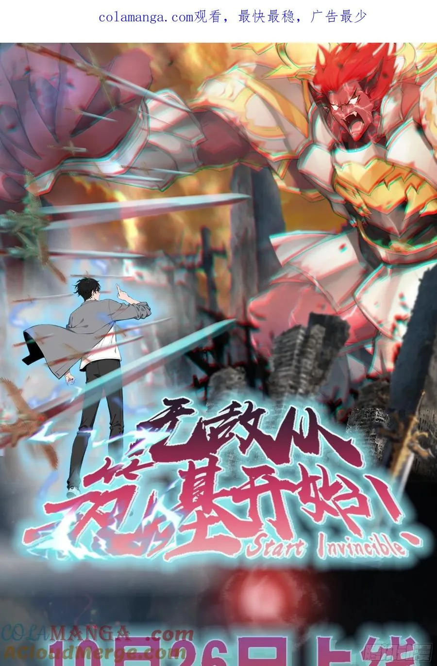 预告0