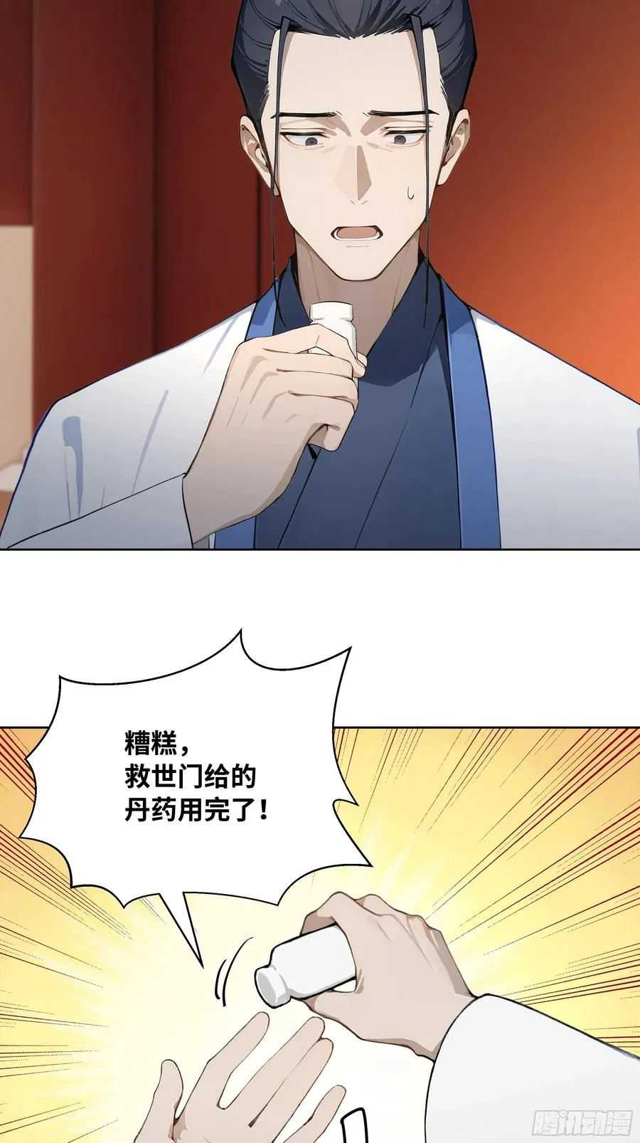 72 救命恩人5
