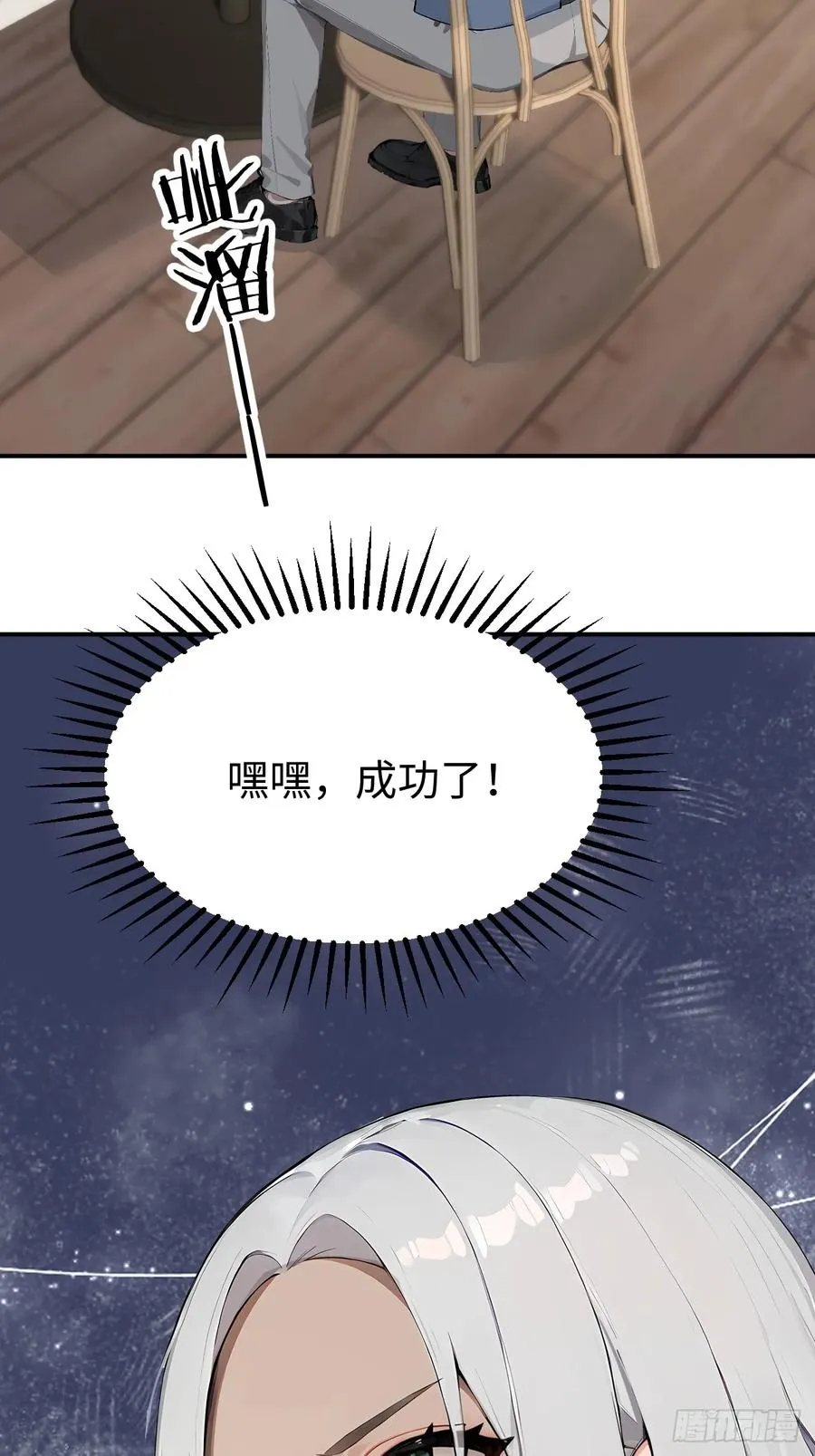 39 不怀好意的转学生38