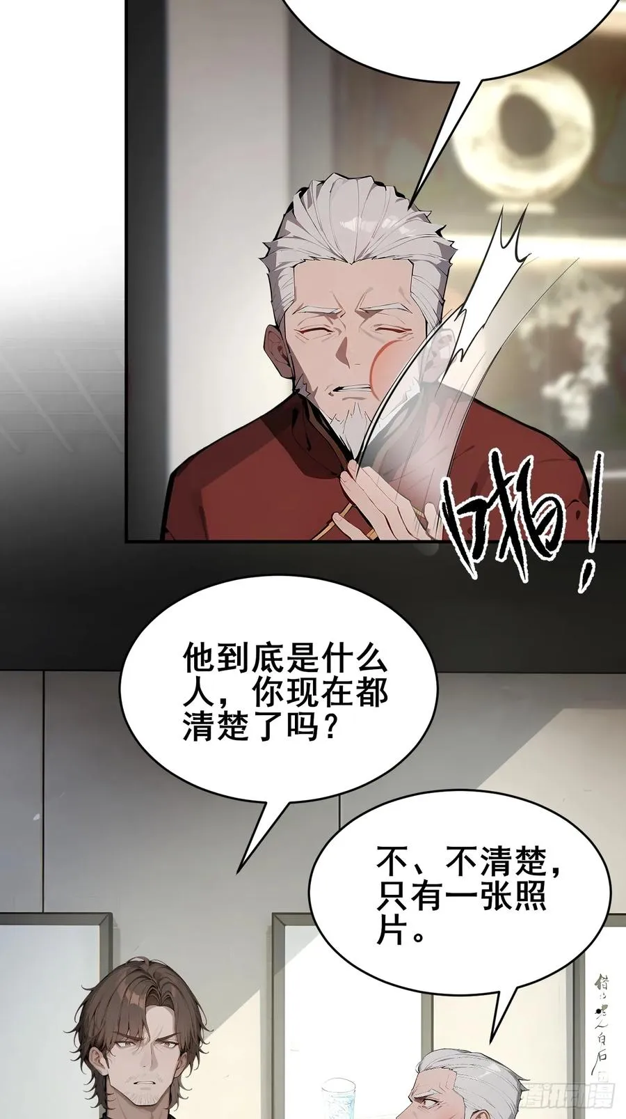 33 幕后杀手33