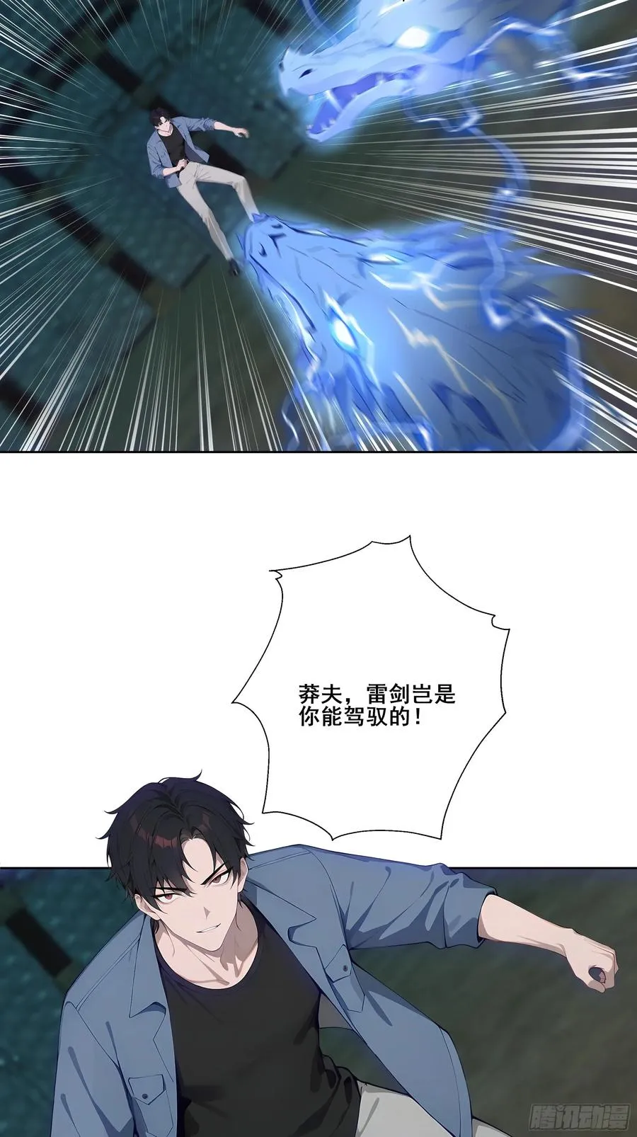 19 雷剑！40