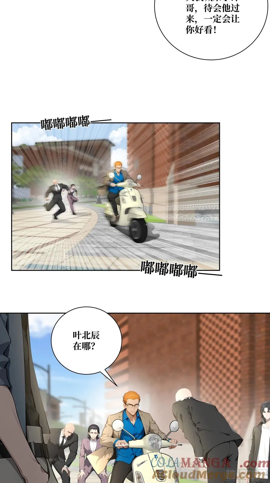 08 老师的道歉！66