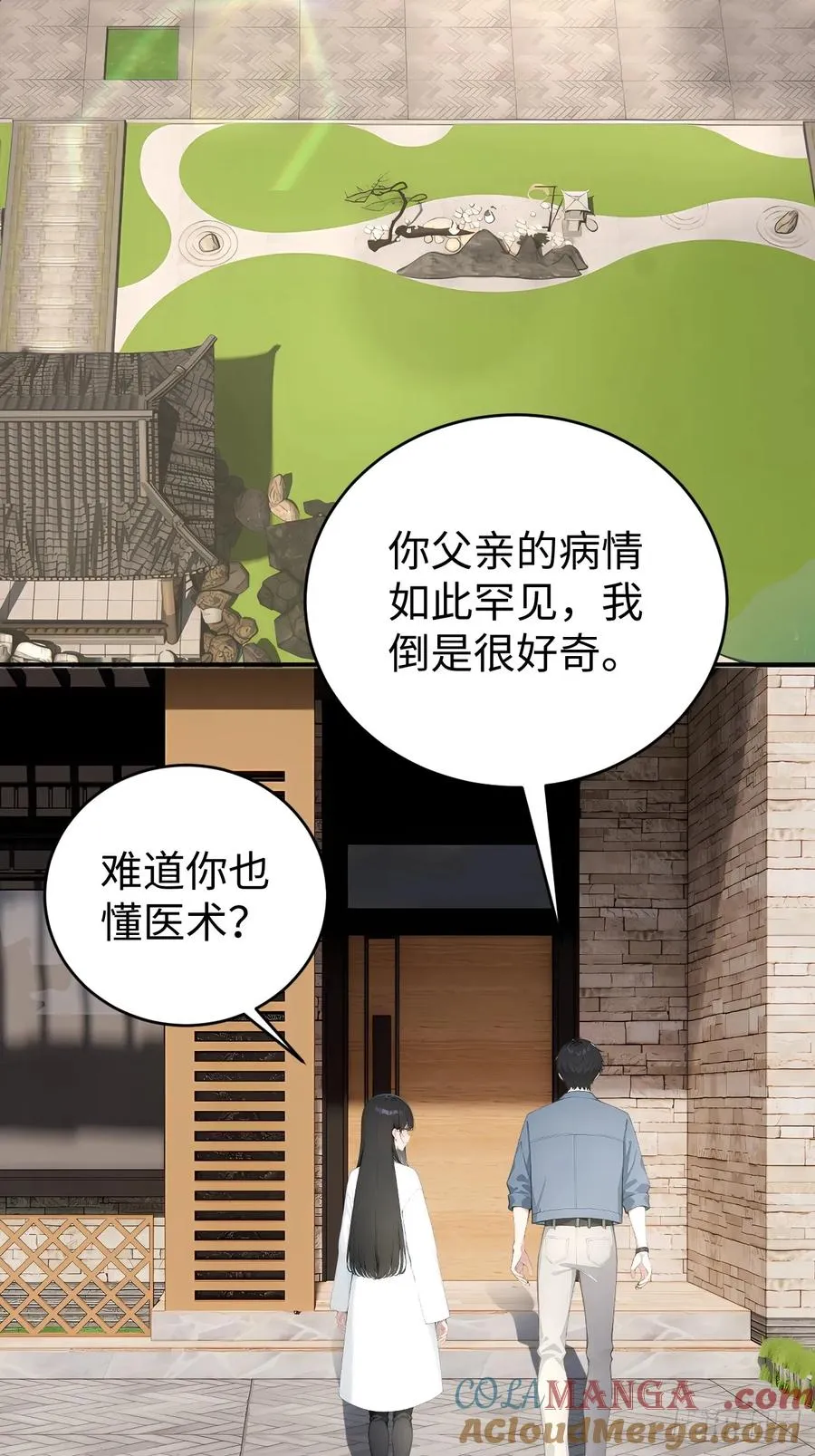 47 两千年后怎会有这种存在？26