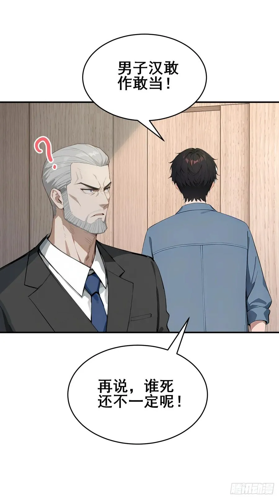 34 悬赏通缉令！14