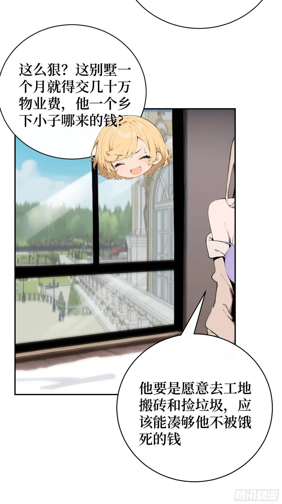 03 暗杀修仙者？46