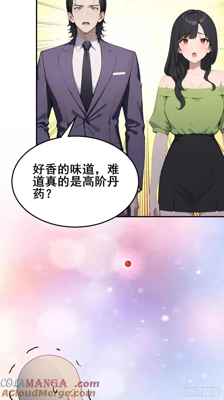 46 这二百五真会炼丹？！26