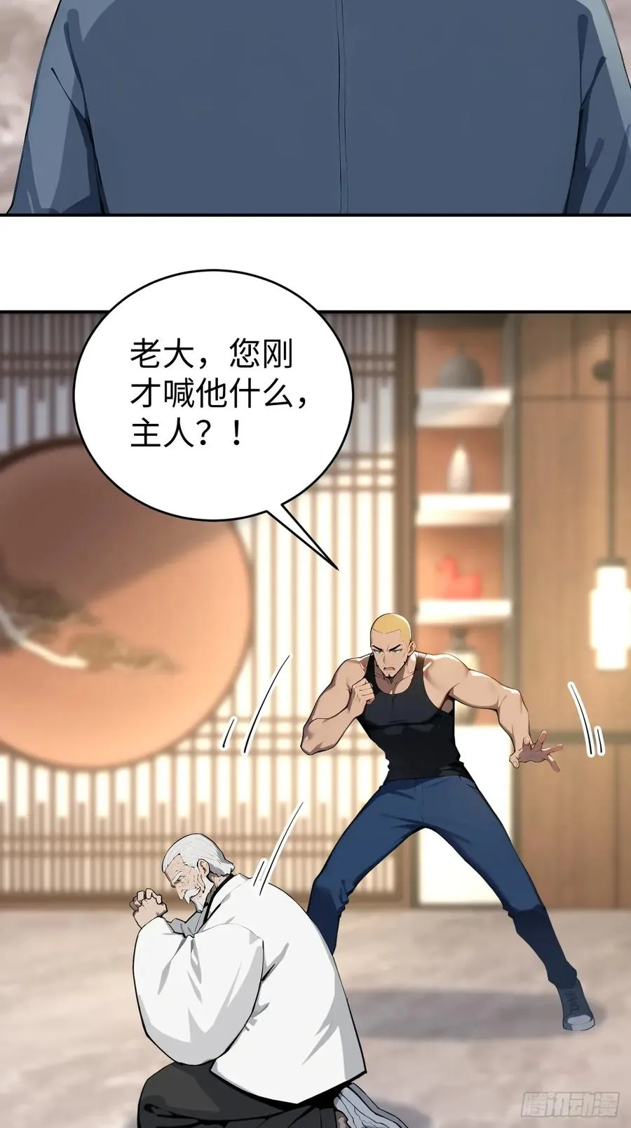 40 得罪主人，你得付出代价！38
