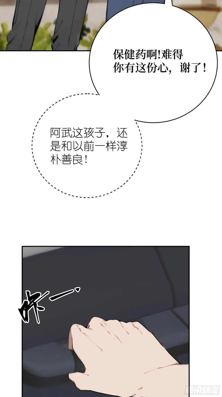 03 暗杀修仙者？49