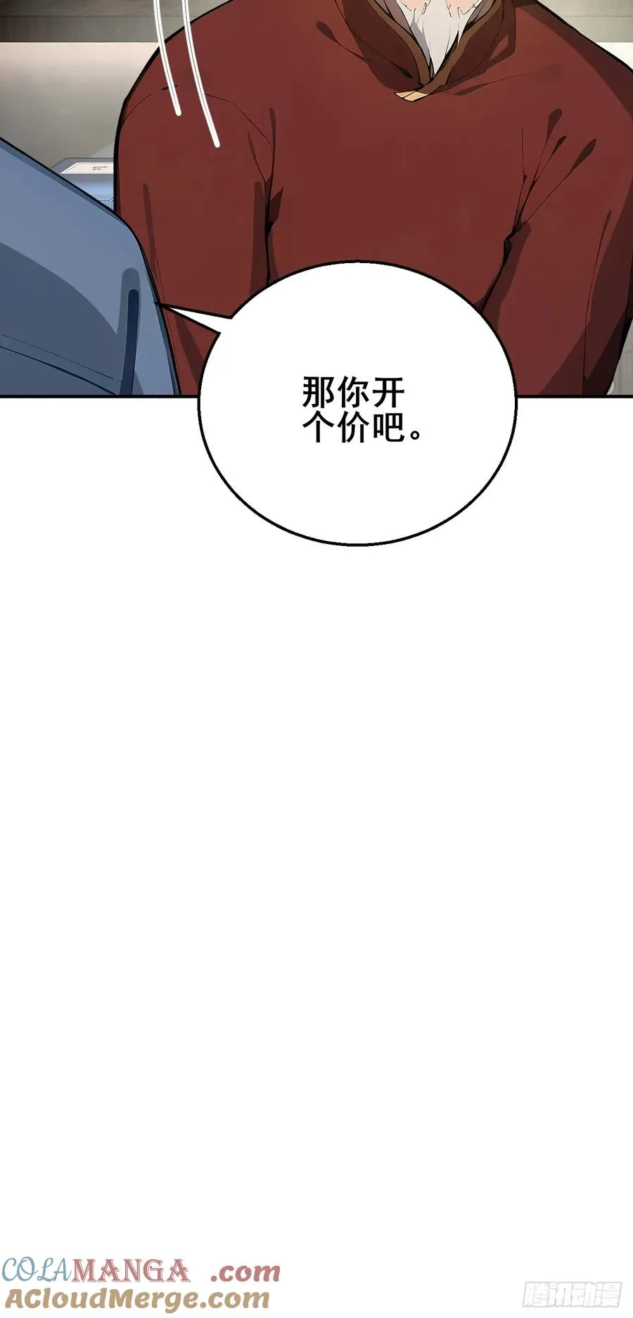 30 五千万？！21